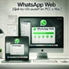 WhatsApp Web ¿qué es y cómo usarlo en PC o Mac?